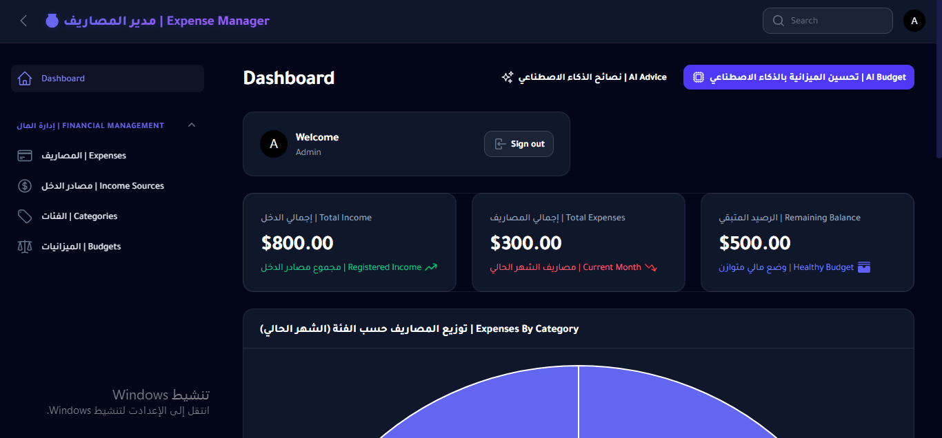 Smart Expense Management