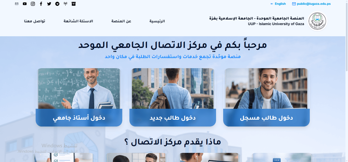Unified University Platform